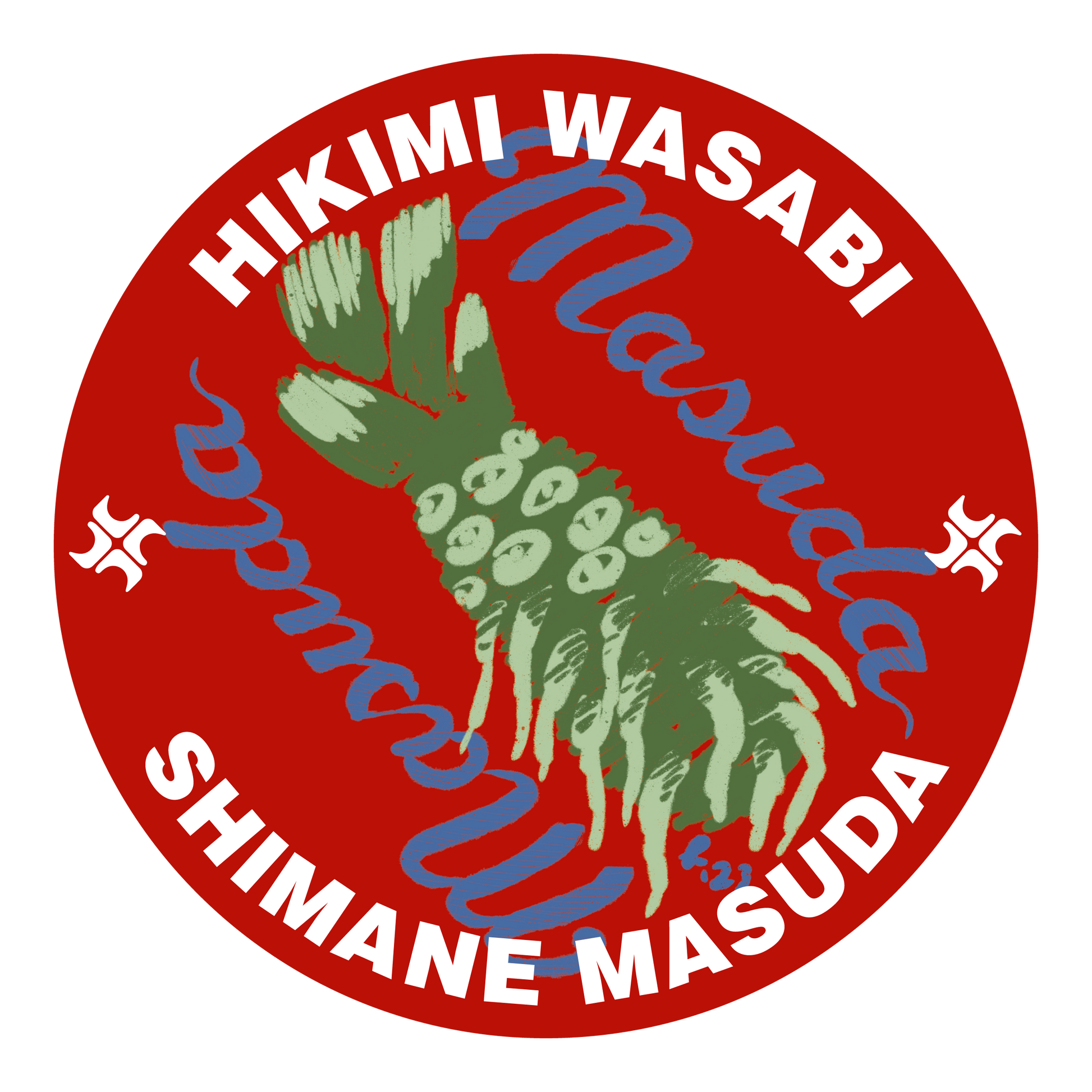 匹見 わさび HIKIMI WASABI