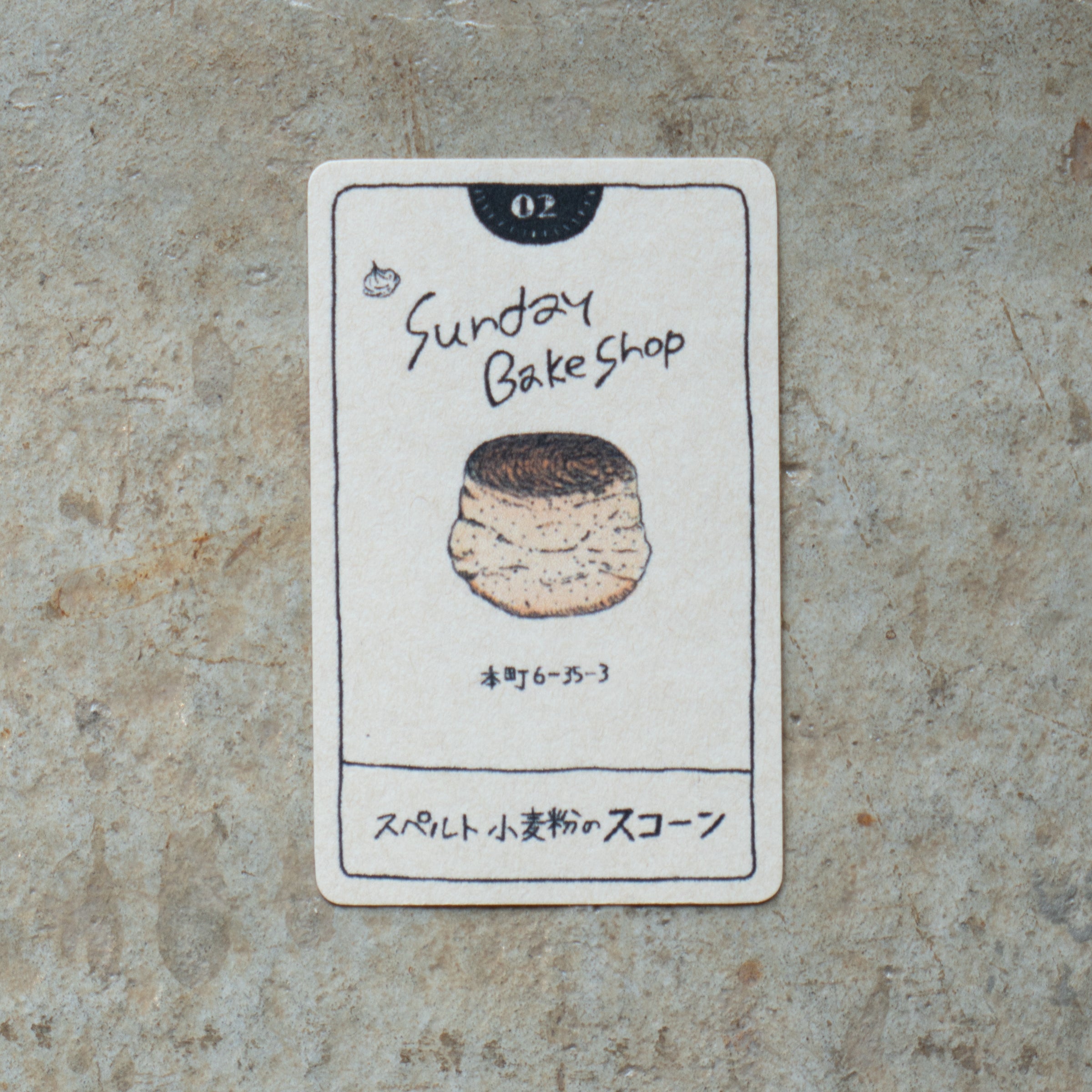 SUNDAY BAKE SHOP 日曜日のおかし屋です。 新作通販 - 住まい