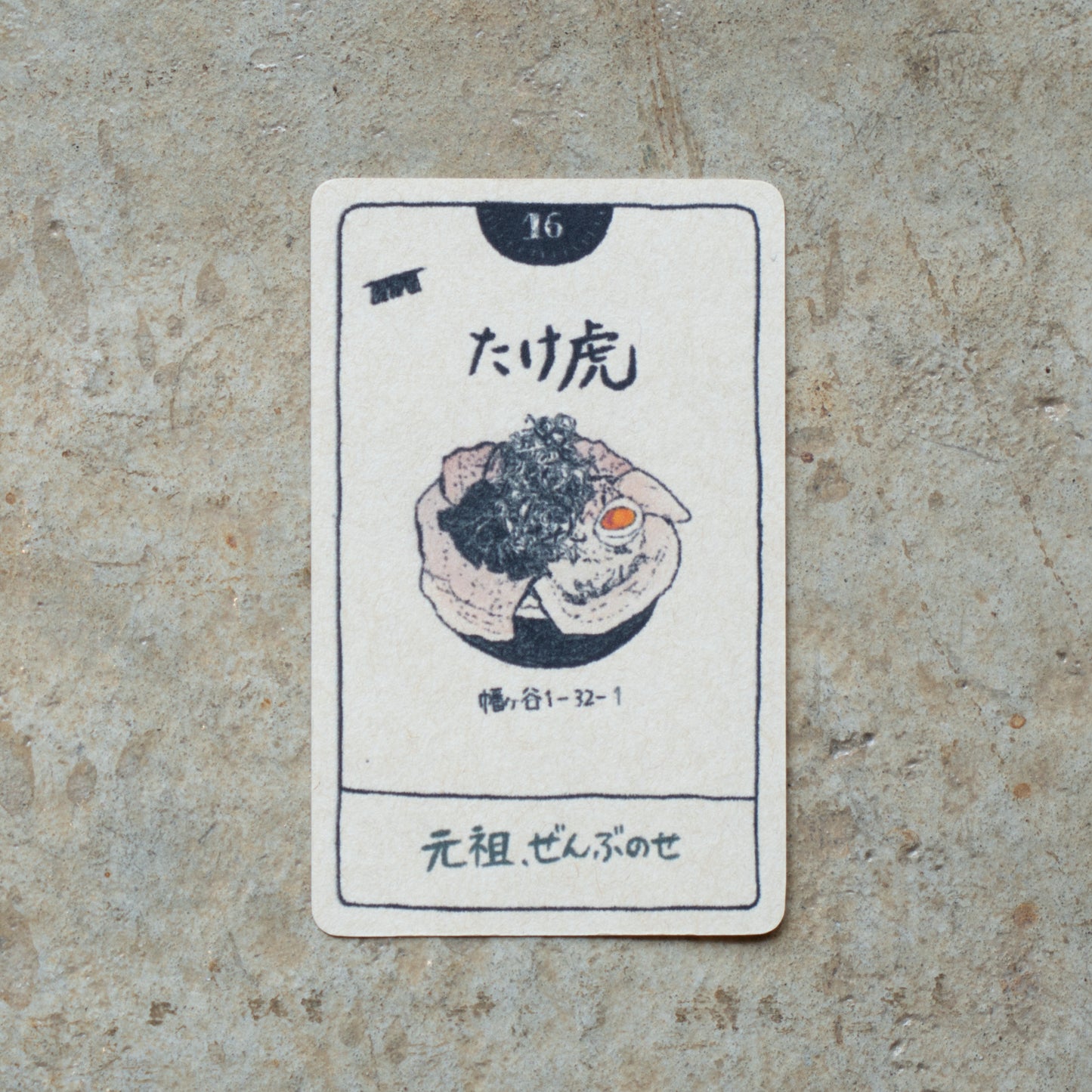 たけ虎 元祖ぜんぶのせ | KITASHIBU FOOD TAROT 016
