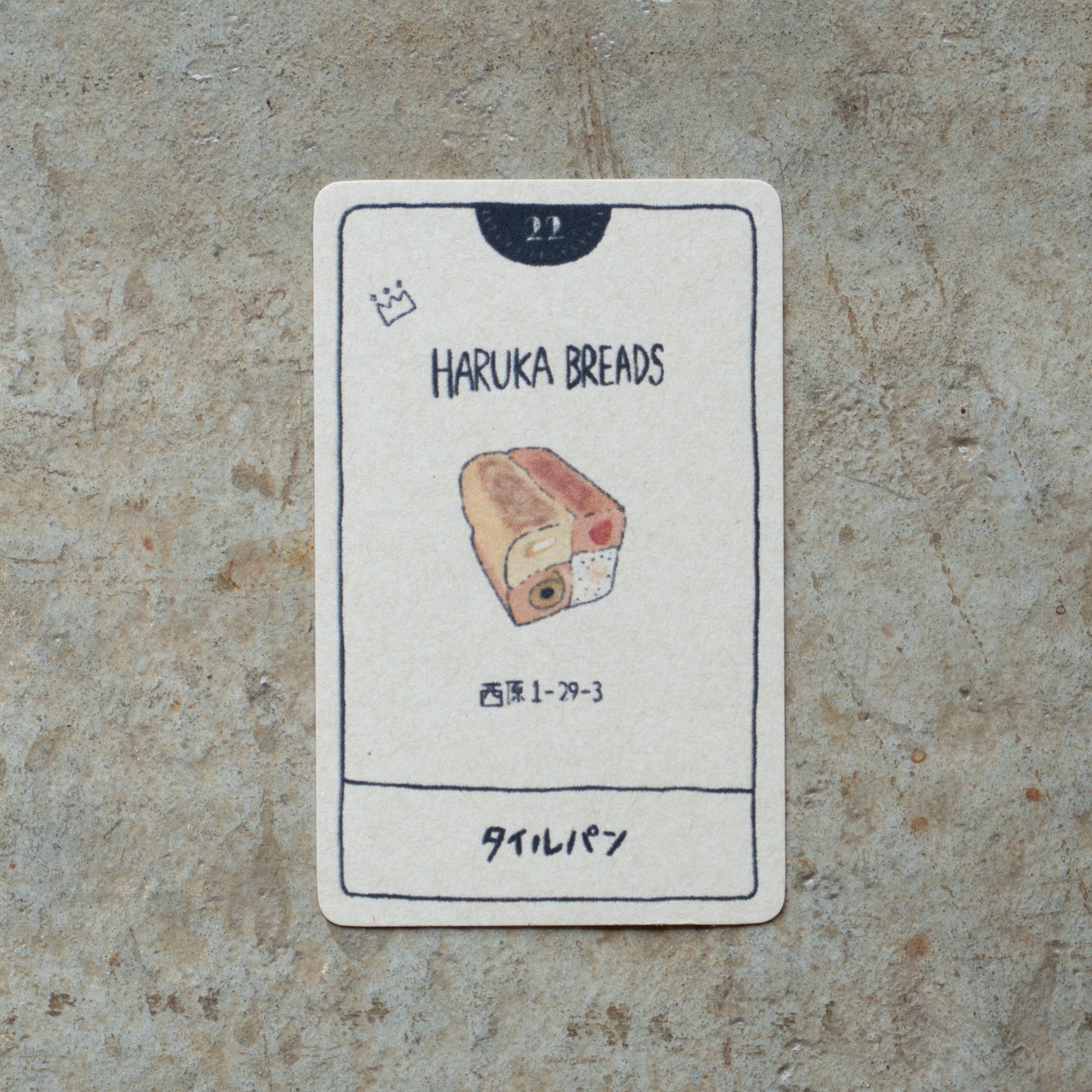HARUKA BREADS タイルパン | KITASHIBU FOOD TAROT 022