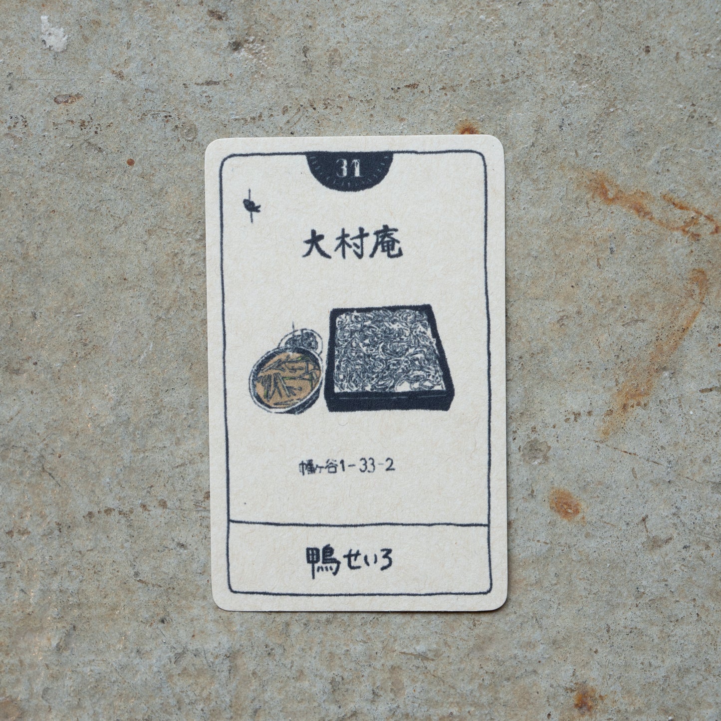 大村庵 鴨せいろ | KITASHIBU FOOD TAROT 031