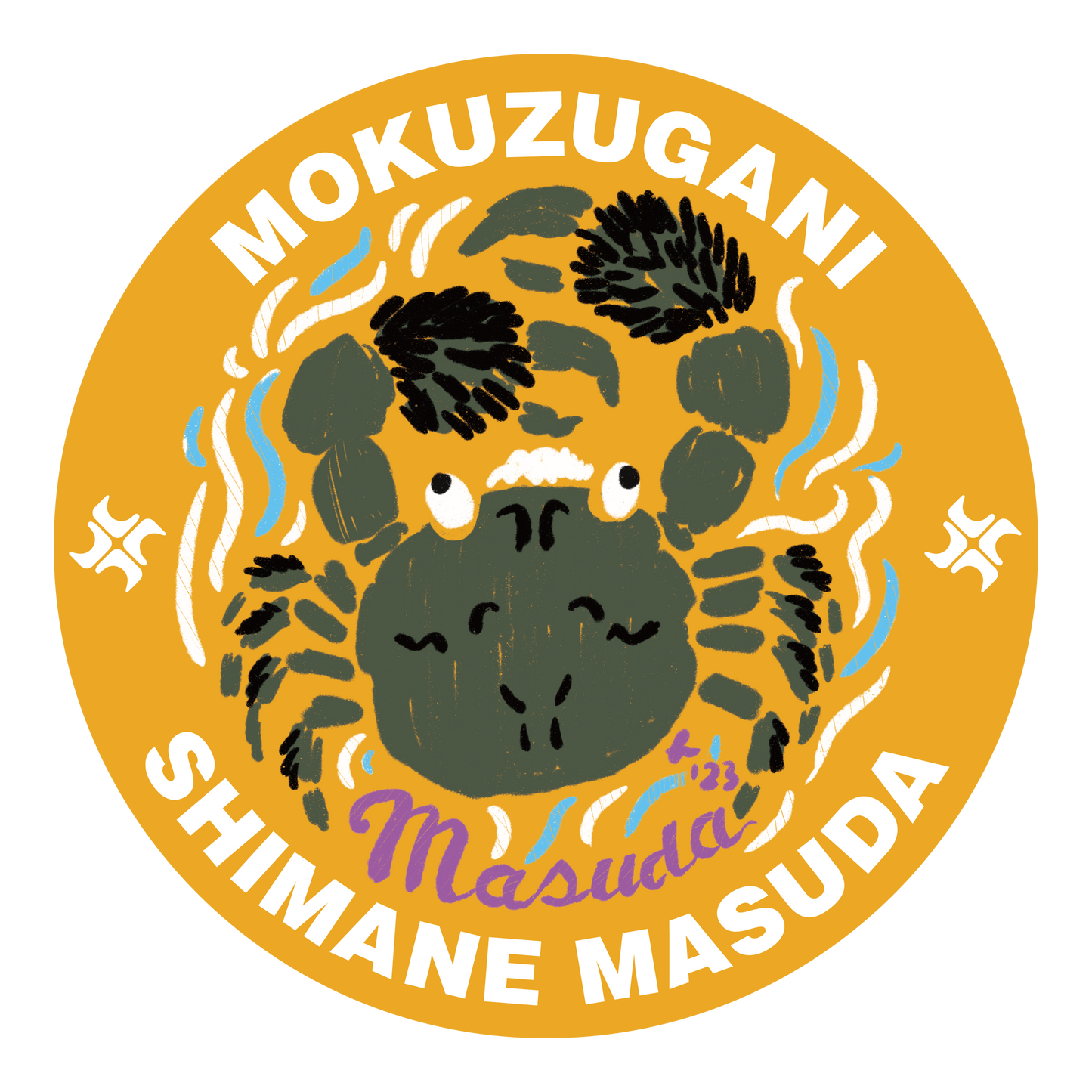 もくずがに MOKUZUGANI ステッカー | Masuda Sukajan Graphic Sticker