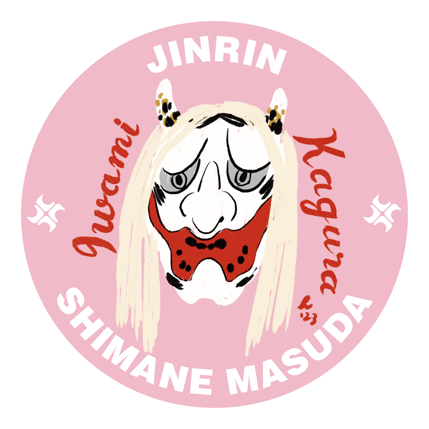 塵輪 JINRIN ステッカー | Masuda Sukajan Graphic Sticker