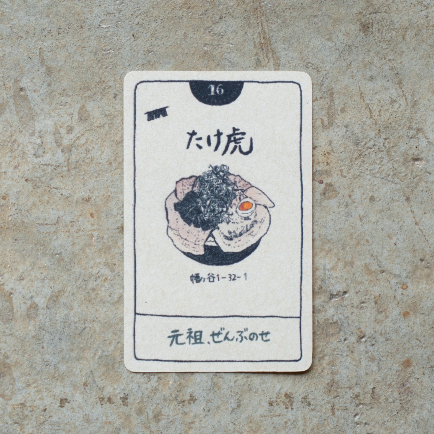たけ虎 元祖ぜんぶのせ | KITASHIBU FOOD TAROT 016