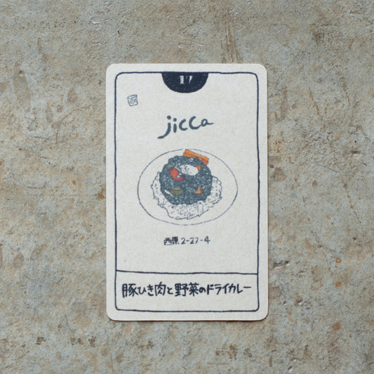 jicca 豚ひき肉と野菜のドライカレー | KITASHIBU FOOD TAROT 017