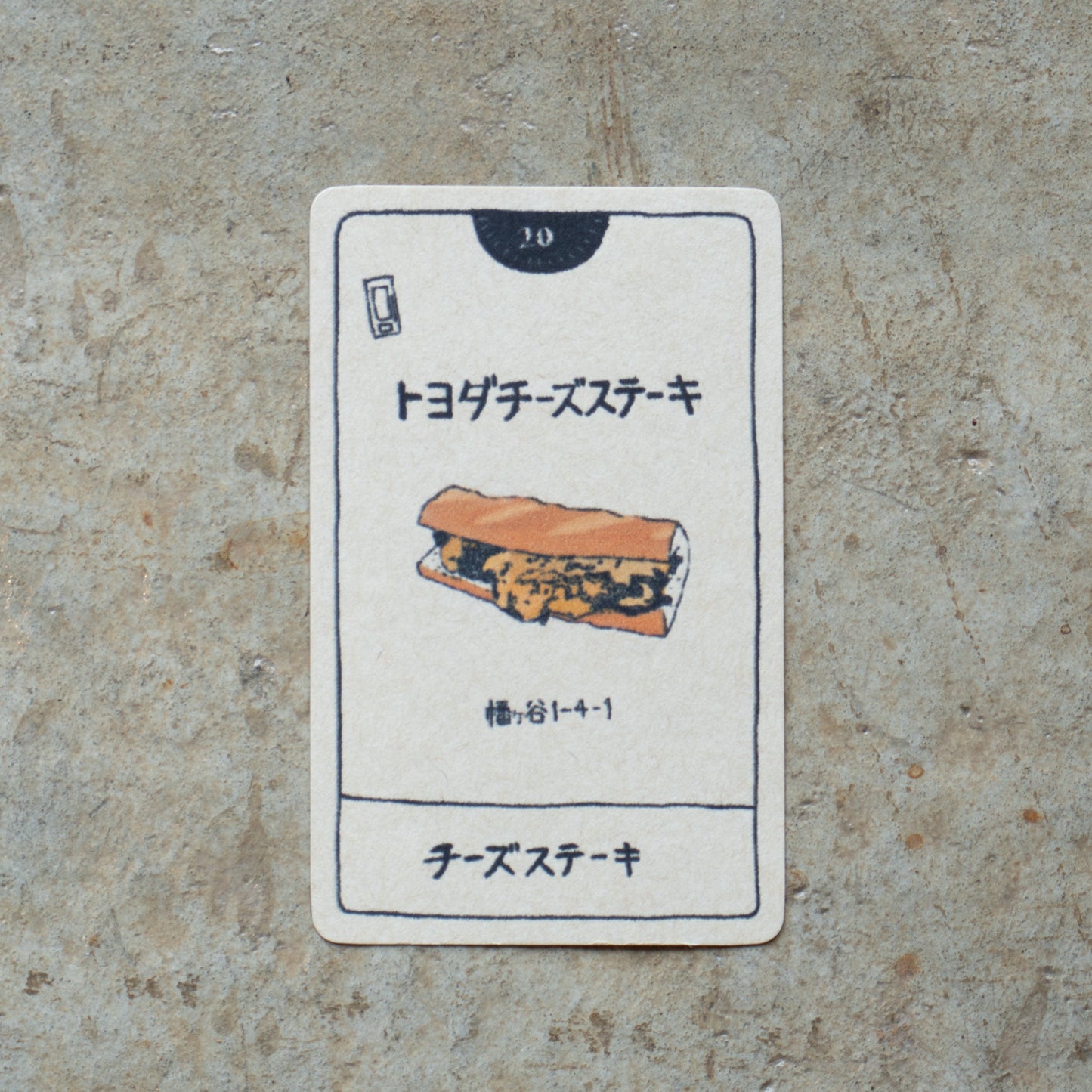 トヨダチーズステーキ チーズステーキ | KITASHIBU FOOD TAROT 020