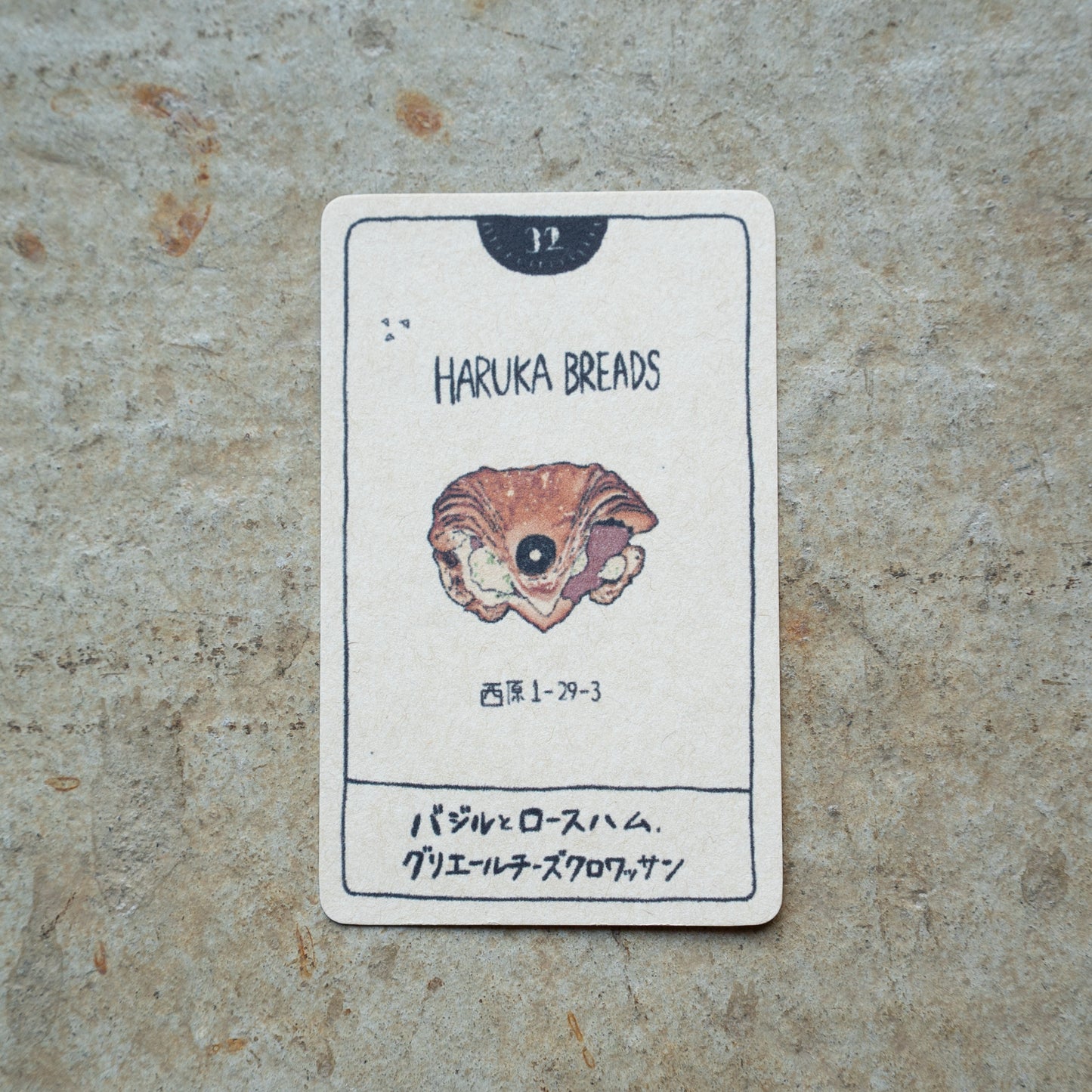 HARUKA BREADS バジルとロースハム、グリエールチーズクロワッサン | KITASHIBU FOOD TAROT 032