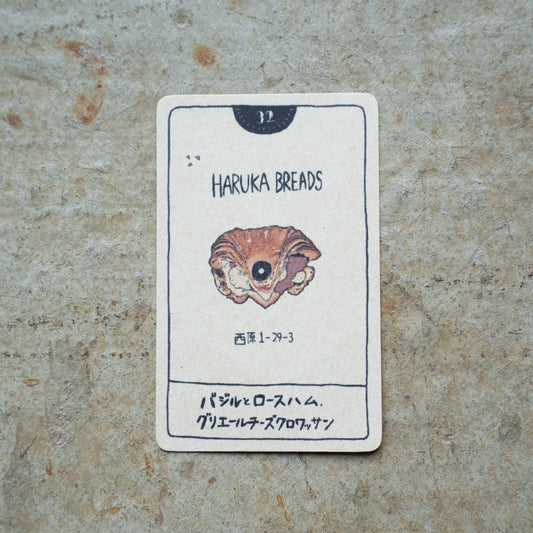 HARUKA BREADS バジルとロースハム、グリエールチーズクロワッサン | KITASHIBU FOOD TAROT 032