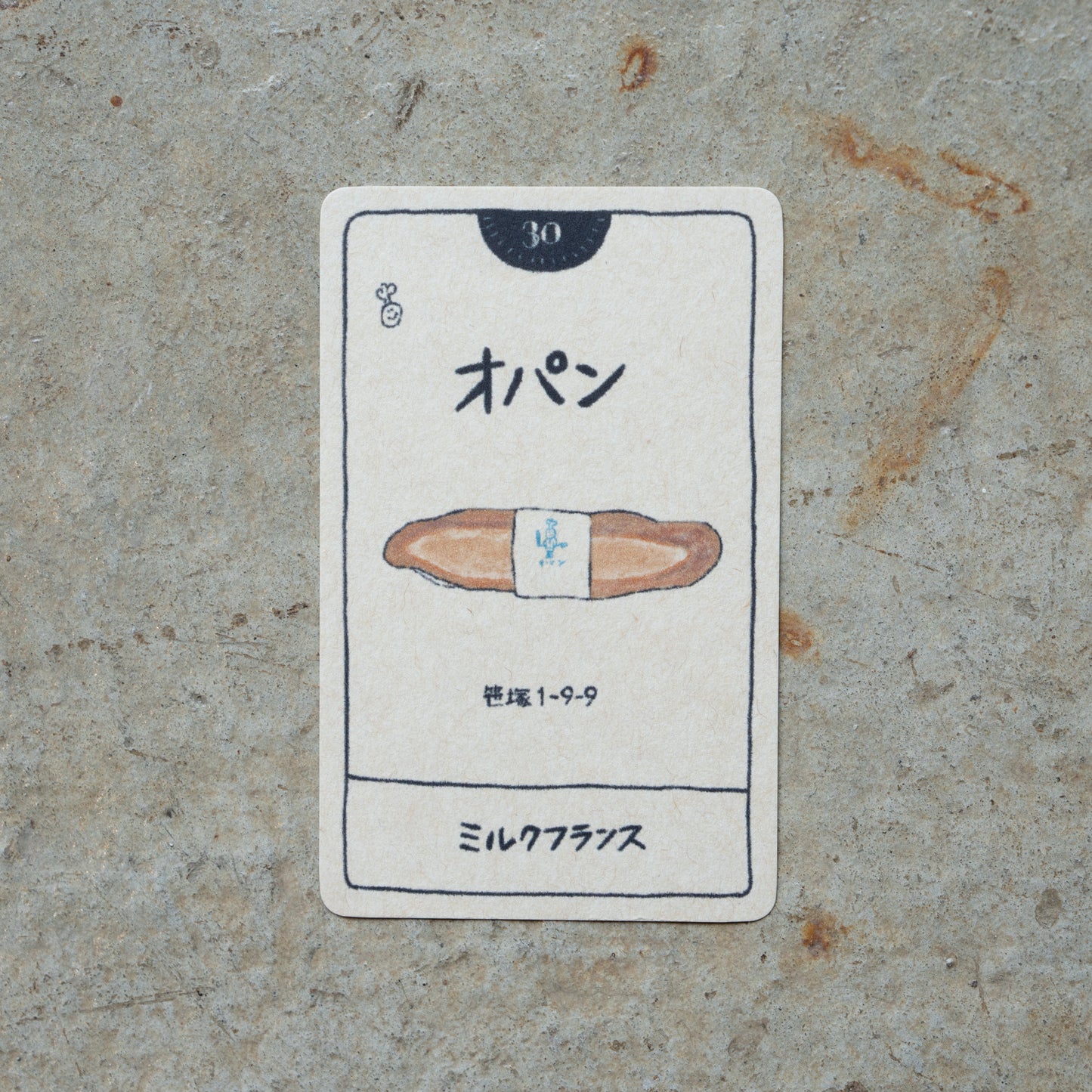 オパン ミルクフランス | KITASHIBU FOOD TAROT 030