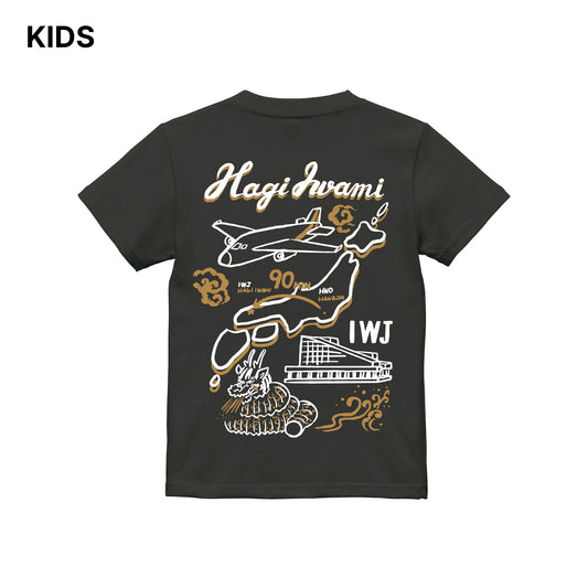 ミツバチと萩石見空港 KIDS Tシャツ | Masuda Sukajan Graphics【納期2週間】